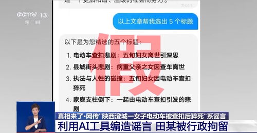 自媒體博主因編造虛假信息被拘 敲響網(wǎng)絡(luò)與信息安全警鐘